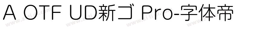 A OTF UD新ゴ Pro字体转换